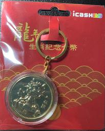 龍年生肖 紀念餅 熟茶 357克 古法古磨 陳升 福今的品質 大益 下關 的價格 龍馬同慶號 倚邦茶馬司 2024 龍餅 歷史價格詳細信息