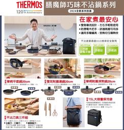THERMOS膳魔師 不沾雙耳湯鍋附蓋24cm(霧灰綠) 1個【家樂福】 歷史價格詳細信息