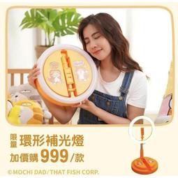 7-11 白爛貓 環形補光燈 無線麥克風 三角靠枕 白爛貓鯊魚娃娃 感應垃圾桶 體重計 刨冰機 歷史價格詳細信息
