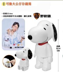 7-11 野獸國 新春存錢熊讚 小熊維尼 熊抱哥24公分存錢筒 歷史價格詳細信息