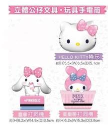 【來逛逛】7-11 法國MAISON PROMAX肩背包 天后赫拉 天馬 歷史價格詳細信息