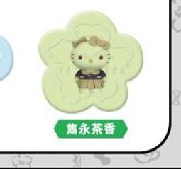 KITTY立體公仔香氛座絨毛公仔旅行盥洗杯組公仔雕刻香皂真空保溫瓶蝴蝶結造型陶瓷雙人午茶組英倫電話亭時鐘十字紋皮革包 歷史價格詳細信息