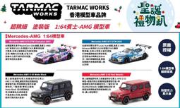 Tarmac Works 1/64 Mitsubishi Fuso 透明行動展示車 拖車 三菱 附貼紙 歷史價格詳細信息