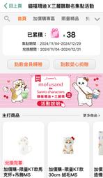 三麗鷗珊瑚絨浴巾美樂蒂酷洛米布丁狗大耳狗浴巾沙灘巾毛毯70x140cm 920033/47561(平輸品)【小品館】 歷史價格詳細信息