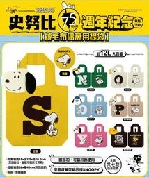 史努比 75周年 窗景 (Epoch, 1000片, 12-621s, 日本進口拼圖) 歷史價格詳細信息