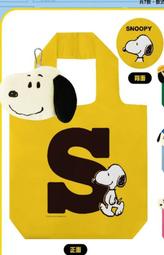 史努比 75周年 窗景 (Epoch, 1000片, 12-621s, 日本進口拼圖) 歷史價格詳細信息