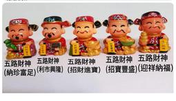 新款 財神 五路財神 黃銅 鑰匙扣  手把 招財 吊飾 高級 隨身 財神尺寸：13x0.9&times;0.7 整體尺寸:11公分 歷史價格詳細信息