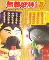 全家好運上上籤~好神公仔二代  【單賣區】 歷史價格詳細信息