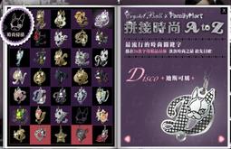 全家 拼接時尚 A to Z 狗頭  字母 吊飾 交換或售 歷史價格詳細信息