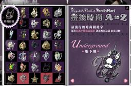 全家 拼接時尚 A to Z 狗頭  字母 吊飾 交換或售 歷史價格詳細信息