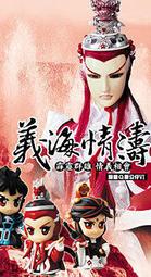 [RICH]全家~嬉遊記取金公仔單賣~孫悟空(非小丸子,霹靂公仔,7-11,爭鮮,小叮噹) 歷史價格詳細信息