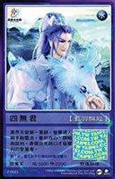 代客網拍 霹靂酷鬥卡一代 蝴蝶君 歷史價格詳細信息