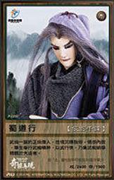 代客網拍 霹靂酷鬥卡二代 奇能再現 人物 鄧九五 歷史價格詳細信息