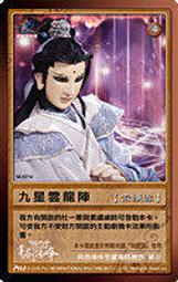 代客網拍 霹靂酷鬥卡七代【書劍頂峰】人物  卓東來 歷史價格詳細信息