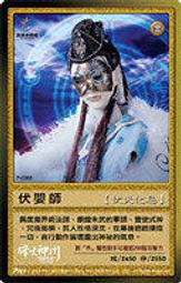 代客網拍 霹靂酷鬥卡五代 烽火神州 人物 五星天策真龍 歷史價格詳細信息