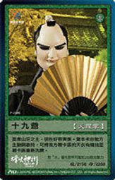 代客網拍 霹靂酷鬥卡五代 烽火神州 人物 五星天策真龍 歷史價格詳細信息