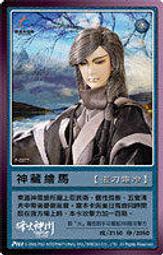 代客網拍 霹靂酷鬥卡五代 烽火神州 人物 五星天策真龍 歷史價格詳細信息