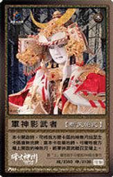 代客網拍 霹靂酷鬥卡五代 烽火神州 人物 五星天策真龍 歷史價格詳細信息