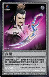 代客網拍 霹靂酷鬥卡五代 烽火神州 人物 五星天策真龍 歷史價格詳細信息