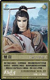 代客網拍 霹靂酷鬥卡四代 武動風雲 人物 黑衣劍少 宕月 歷史價格詳細信息