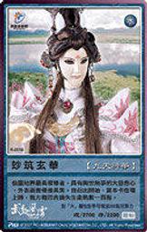 代客網拍 霹靂酷鬥卡四代 武動風雲 人物 黑衣劍少 宕月 歷史價格詳細信息
