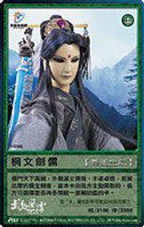 代客網拍 霹靂酷鬥卡四代 武動風雲 人物 黑衣劍少 宕月 歷史價格詳細信息