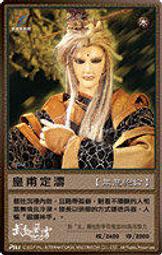 代客網拍 霹靂酷鬥卡四代 武動風雲 人物 黑衣劍少 宕月 歷史價格詳細信息