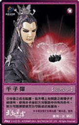 代客網拍 霹靂酷鬥卡四代 武動風雲 人物 黑衣劍少 宕月 歷史價格詳細信息