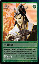 代客網拍 霹靂酷鬥卡一代 蝴蝶君 歷史價格詳細信息