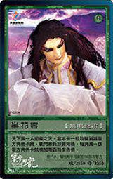 代客網拍 霹靂酷鬥卡七代【書劍頂峰】人物  卓東來 歷史價格詳細信息