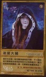 代客網拍 魔王子 四魌界火宅佛獄的異數 霹靂勇將名鑑 霹靂奇幻武俠世界 大展限定商品 紀念版公仔 歷史價格詳細信息