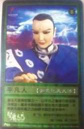 代客網拍 魔王子 四魌界火宅佛獄的異數 霹靂勇將名鑑 霹靂奇幻武俠世界 大展限定商品 紀念版公仔 歷史價格詳細信息