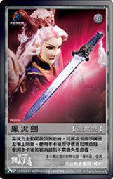 代客網拍 霹靂酷鬥卡一代 蝴蝶君 歷史價格詳細信息