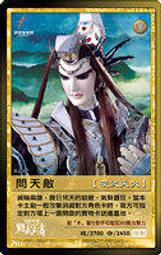 霹靂酷卡-NO. 009「闇夜死神」酷卡 歷史價格詳細信息