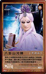 代客網拍 霹靂酷鬥卡一代 蝴蝶君 歷史價格詳細信息