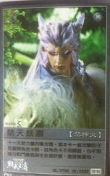 代客網拍 霹靂酷鬥卡一代 蝴蝶君 歷史價格詳細信息