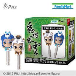 全家霹靂動機風雲租片加價購 文韜武略 霹靂Q版耳機孔塞A+B+C+D+E組全五組齊全共10款，台南市東區可面交 歷史價格詳細信息