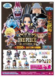 全家 一番賞 喬巴 前往魚人島-喬巴小公仔*5個+喬巴皮帶吊飾*3個+喬巴餐具組(杯)+喬巴文具*2 歷史價格詳細信息