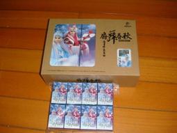 全家霹靂Q版公仔 9代 九曜天華 8+1款含 九代 收藏盒 隱藏版 棄天帝，不含 素體 棄天帝，台南市可面交 歷史價格詳細信息
