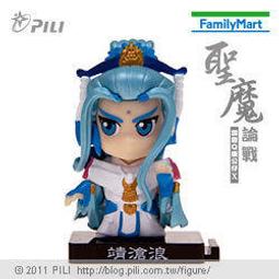 代客網拍 魔王子 四魌界火宅佛獄的異數 霹靂勇將名鑑 霹靂奇幻武俠世界 大展限定商品 紀念版公仔 歷史價格詳細信息