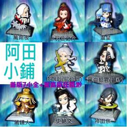 【阿田小鋪】現貨 全家限量 霹靂可動人形公仔-素還真 原色版 紫色版 <另有激鬥名鑑.武器名鑑.海賊王公仔> 歷史價格詳細信息