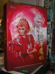 （全新現貨）霹靂 魔吞十二宮 滑鼠墊 金獅 赤龍影 歷史價格詳細信息