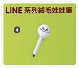 全家 line 絨毛娃娃筆 歷史價格詳細信息