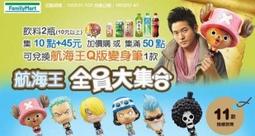 全家 航海王  多雷斯羅薩篇公仔手機座 【隱藏版羅 】單售區 歷史價格詳細信息