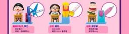 櫻桃小丸子的趣味生活系列公仔盒玩(9入盒裝) 歷史價格詳細信息