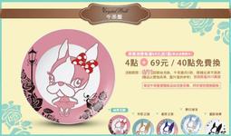 全家Crystal Ball 午茶小時光 午茶盤 4款任一款90元 全新現貨 歷史價格詳細信息