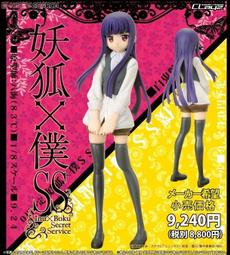 【草尼馬】[代訂]新妹魔王的契約者７限定版 歷史價格詳細信息