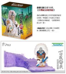 【六天之界】全家霹靂Ｑ版公仔十代聖魔論戰，單售收藏盒(含限量隱藏版 素還真)，已經拆封，請先詢問是否有現貨！！ 歷史價格詳細信息