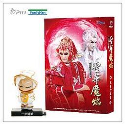 【六天之界】全家霹靂Ｑ版公仔四代聖華魔焰，單售收藏盒(含限量隱藏版一步蓮華)１盒，全新未拆封，請先詢問是否有現貨！！ 歷史價格詳細信息