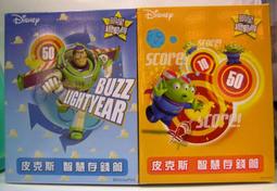 全家 皮克斯 Fun 怪獸電力公司 大立體馬克杯 毛怪  杯子 1000ml 歷史價格詳細信息